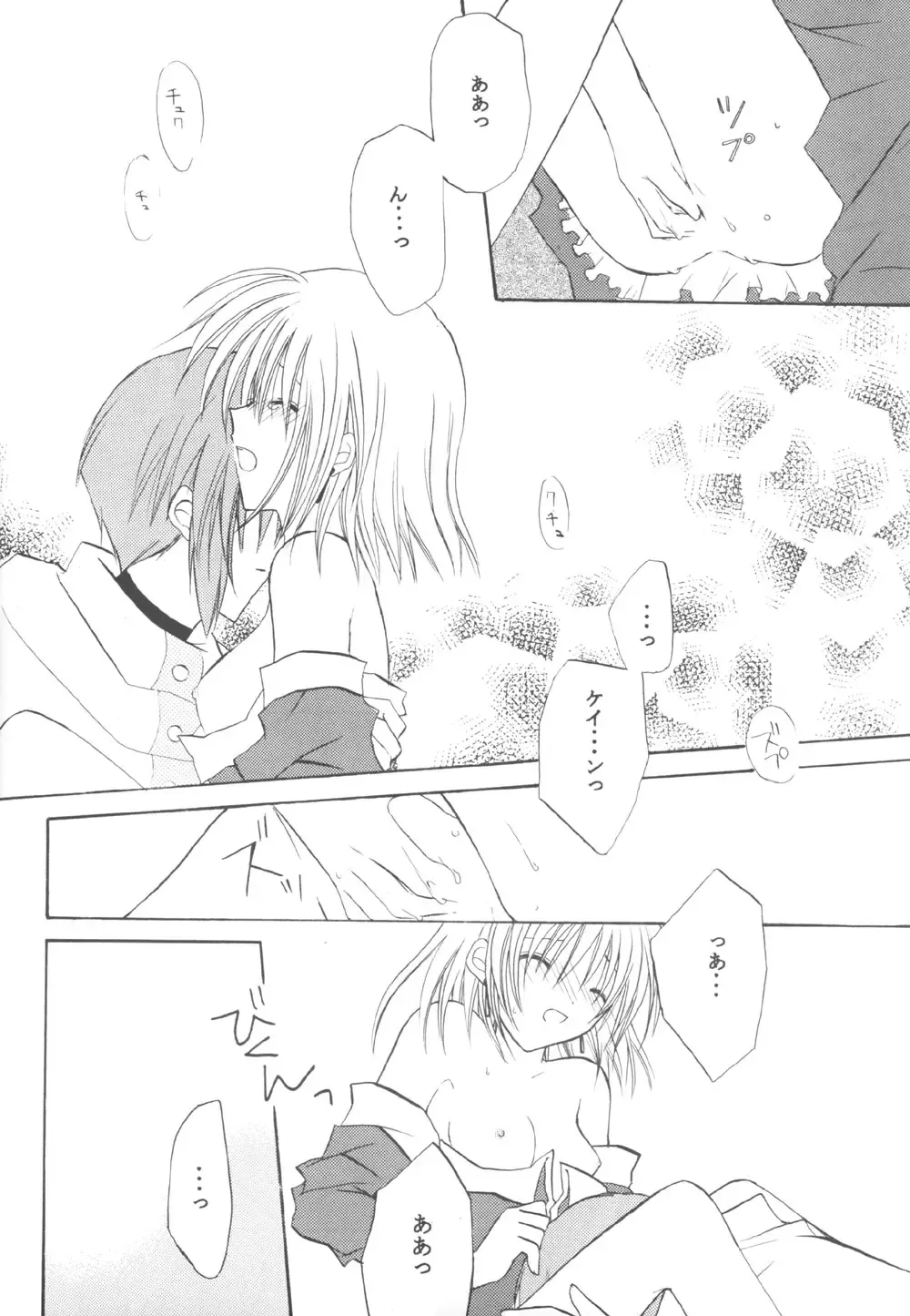 [Asuka Rina] Blind Summer Fish Fhentai - Page 10