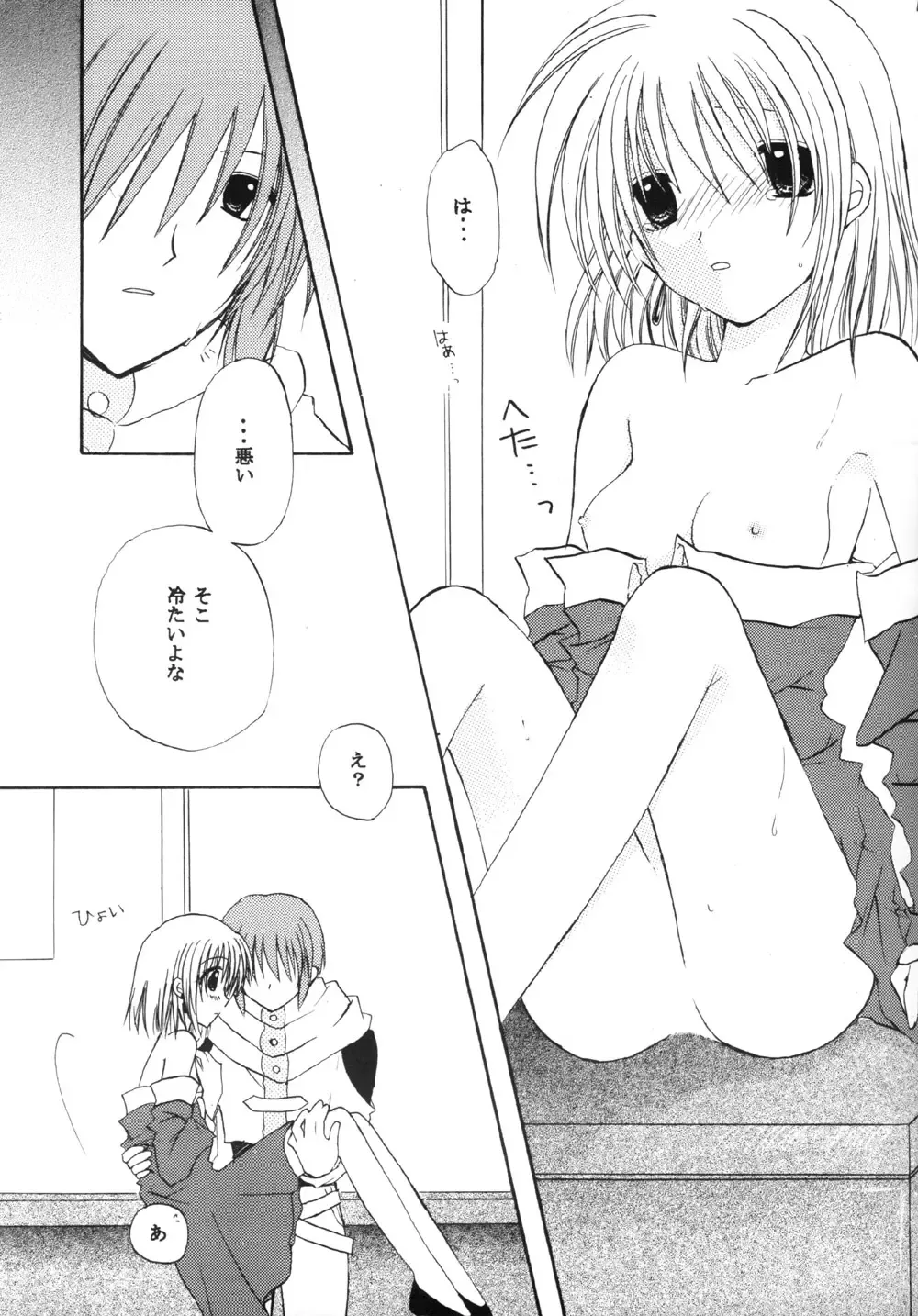 [Asuka Rina] Blind Summer Fish Fhentai - Page 11