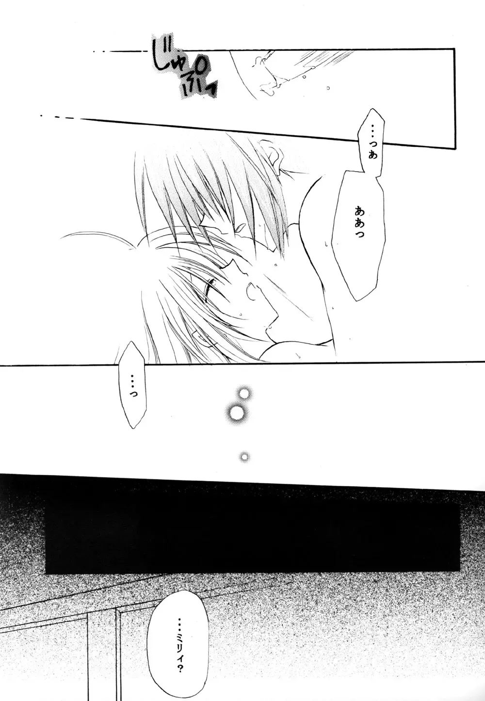 [Asuka Rina] Blind Summer Fish Fhentai - Page 15