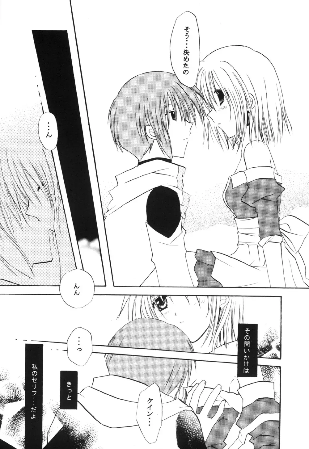 [Asuka Rina] Blind Summer Fish Fhentai - Page 8