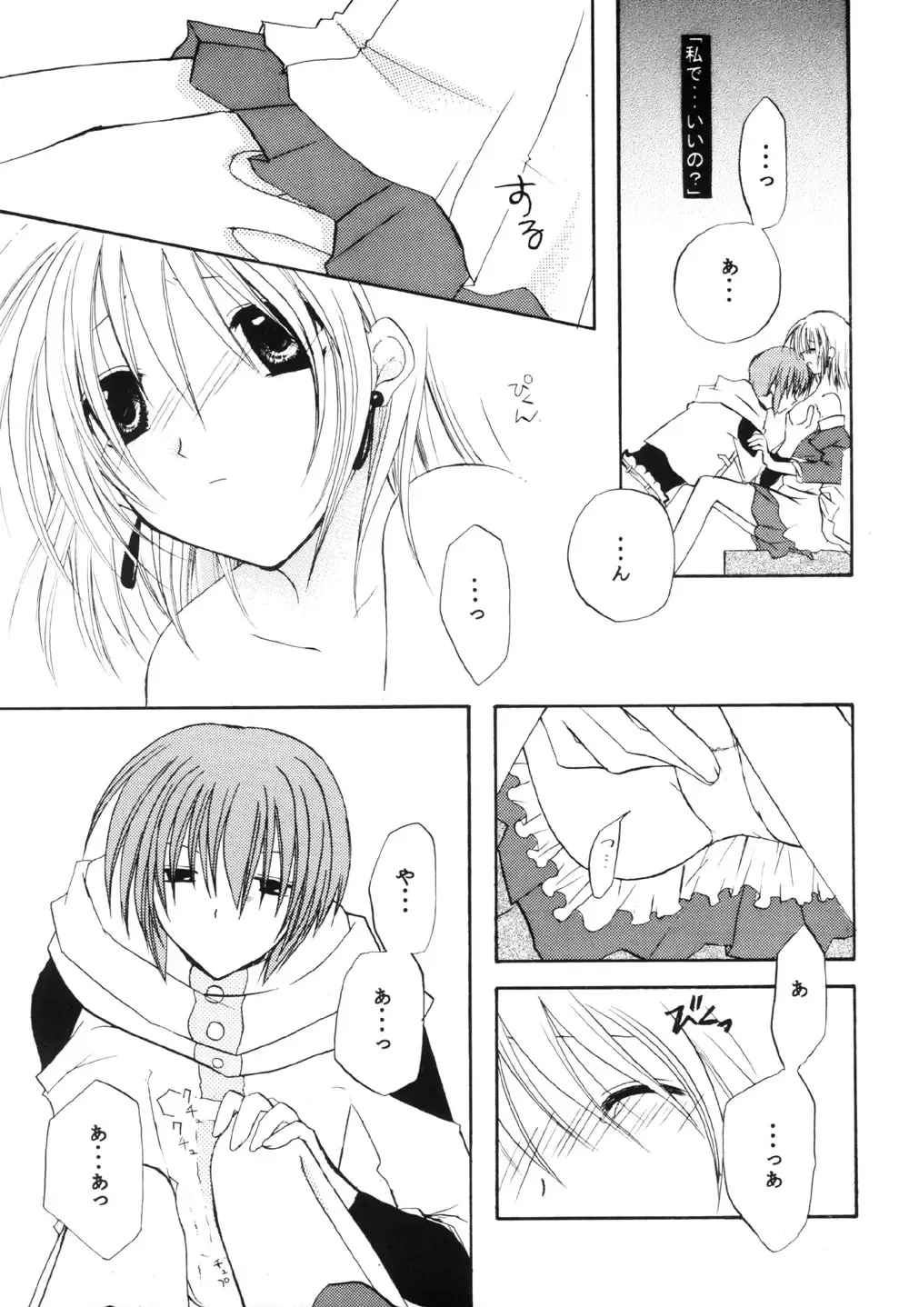 [Asuka Rina] Blind Summer Fish Fhentai - Page 9