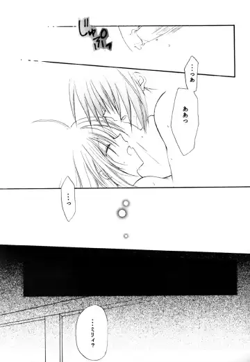 [Asuka Rina] Blind Summer Fish Fhentai - Page 15