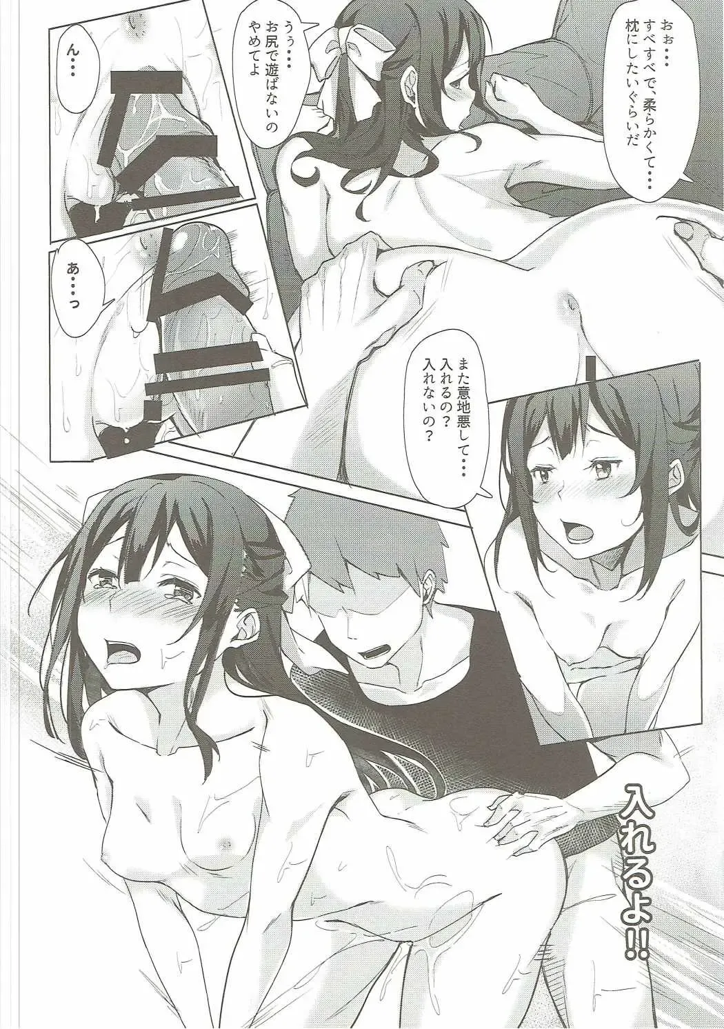 [Fumi Miyabi] Kamikaze-chan to Yumekanau Omori Fhentai - Page 19