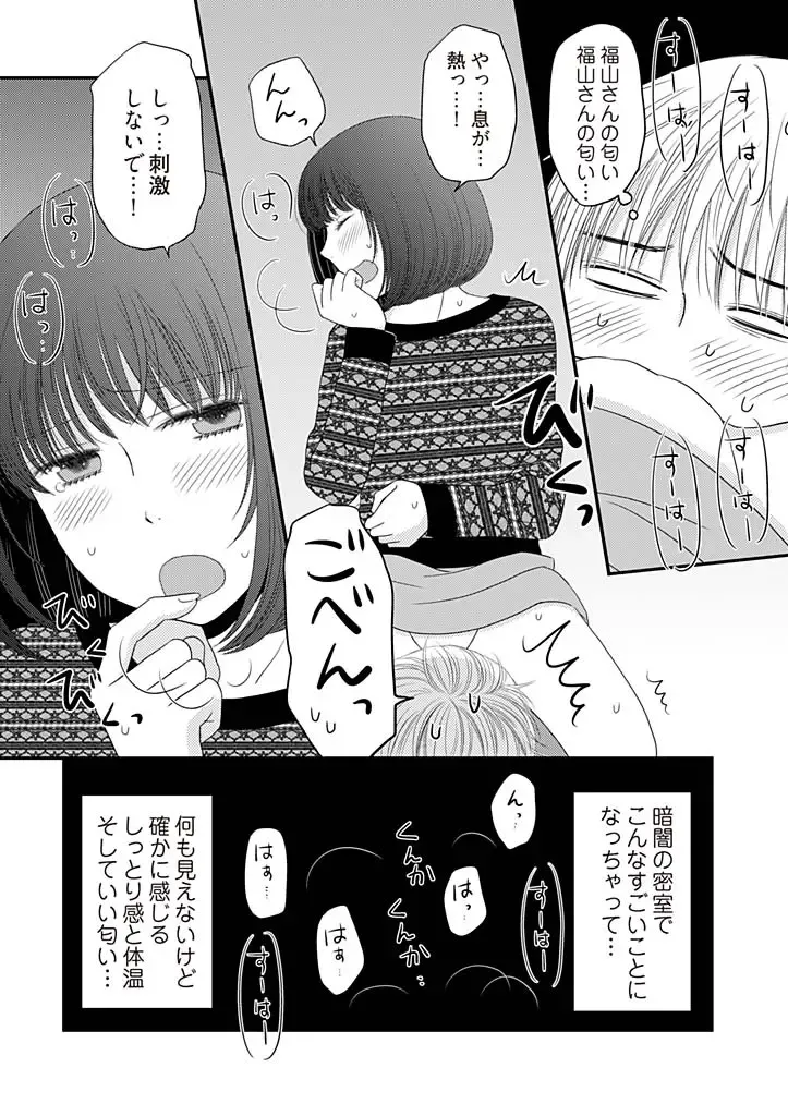 [Narinatsu Machi] Yorinuki Lucky Sukebe ~Yarisugi Jizou no Omotenashi~ 2 Fhentai.net - Page 20