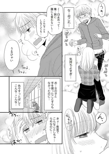 [Narinatsu Machi] Yorinuki Lucky Sukebe ~Yarisugi Jizou no Omotenashi~ 2 Fhentai.net - Page 4