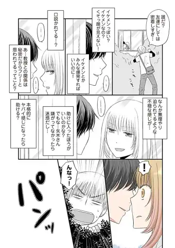 [Narinatsu Machi] Yorinuki Lucky Sukebe ~Yarisugi Jizou no Omotenashi~ 5 Fhentai.net - Page 25