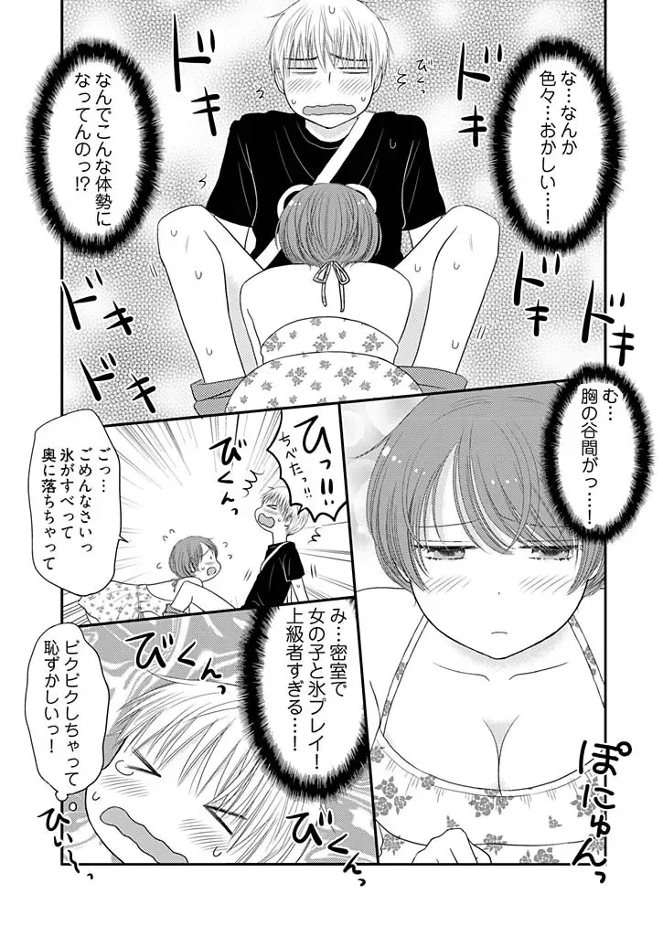 [Narinatsu Machi] Yorinuki Lucky Sukebe ~Yarisugi Jizou no Omotenashi~ 7 Fhentai - Page 25
