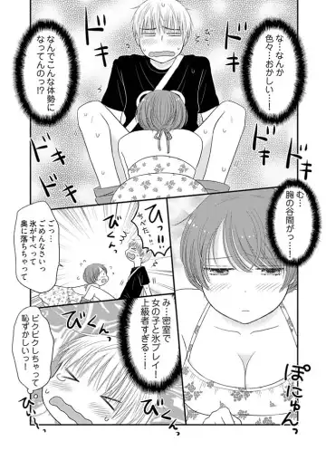 [Narinatsu Machi] Yorinuki Lucky Sukebe ~Yarisugi Jizou no Omotenashi~ 7 Fhentai - Page 25