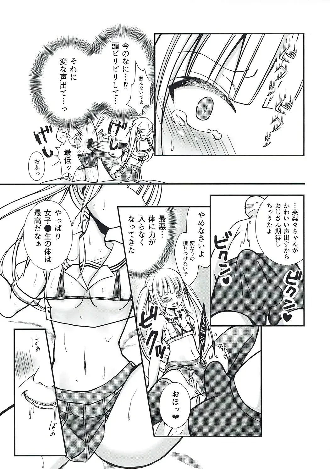 [Yuzuri Ai] Saeman 1 Fhentai - Page 10