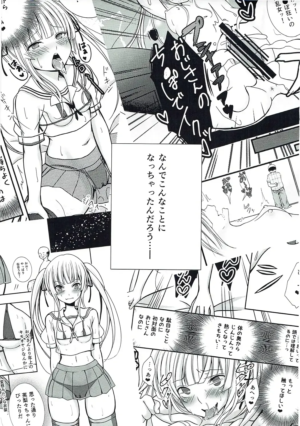 [Yuzuri Ai] Saeman 1 Fhentai - Page 2