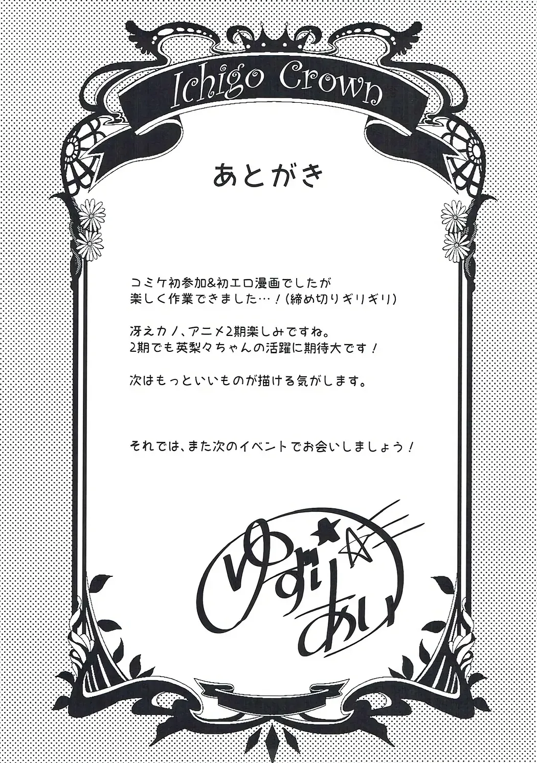 [Yuzuri Ai] Saeman 1 Fhentai - Page 26