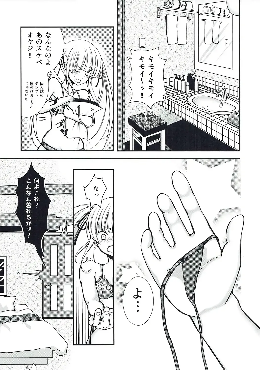 [Yuzuri Ai] Saeman 1 Fhentai - Page 6
