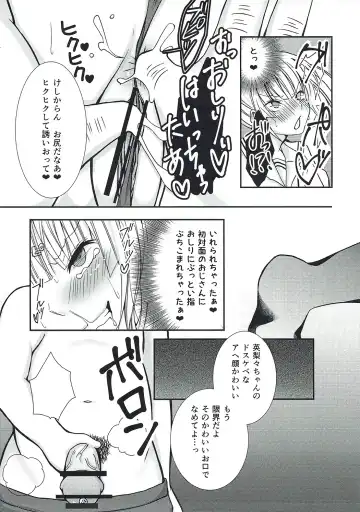 [Yuzuri Ai] Saeman 1 Fhentai - Page 14