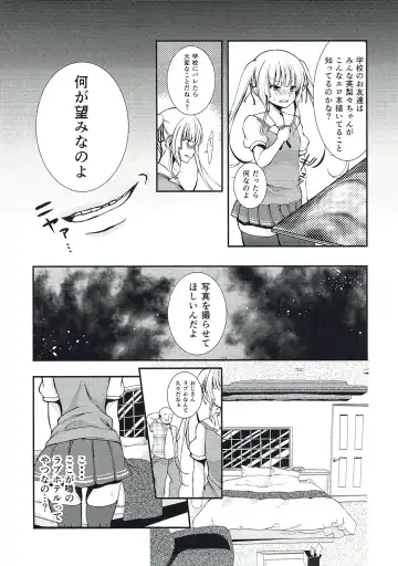 [Yuzuri Ai] Saeman 1 Fhentai - Page 4