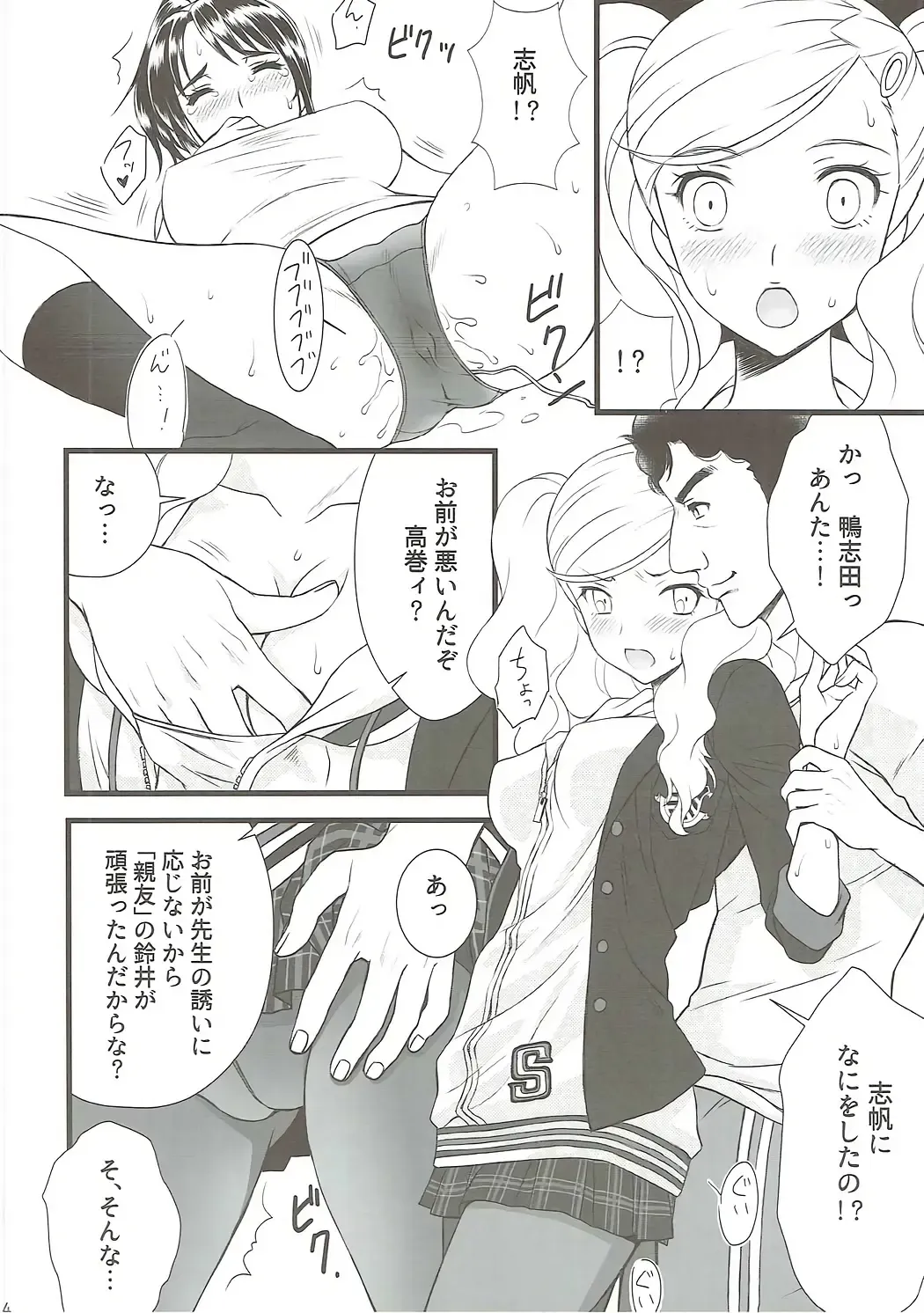 [Kuroda Akimi] STORM FRONT Fhentai - Page 13