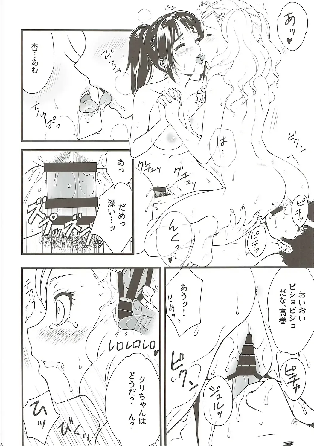 [Kuroda Akimi] STORM FRONT Fhentai - Page 15