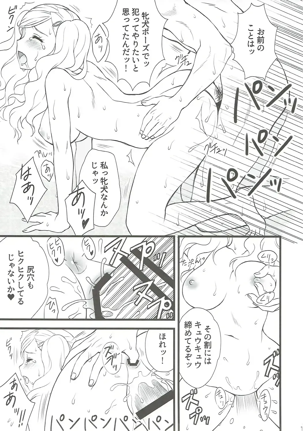 [Kuroda Akimi] STORM FRONT Fhentai - Page 18