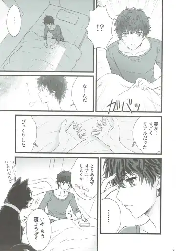 [Kuroda Akimi] STORM FRONT Fhentai - Page 20