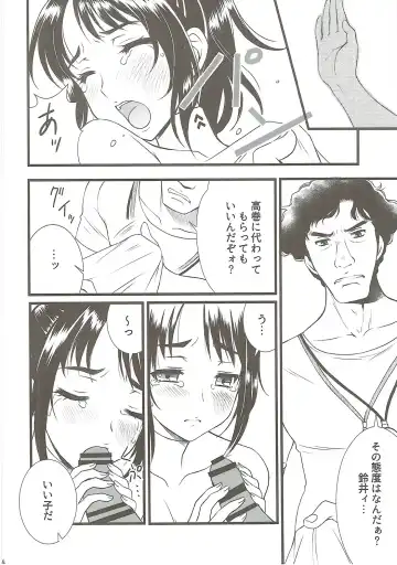 [Kuroda Akimi] STORM FRONT Fhentai - Page 3