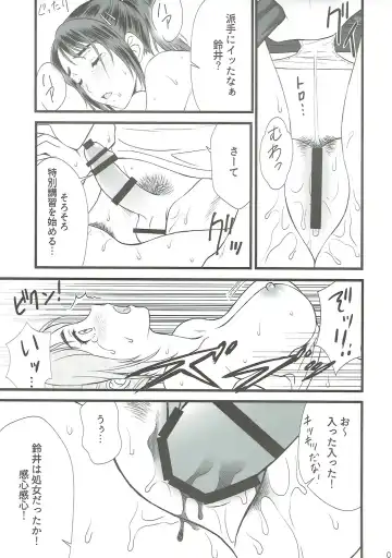 [Kuroda Akimi] STORM FRONT Fhentai - Page 8