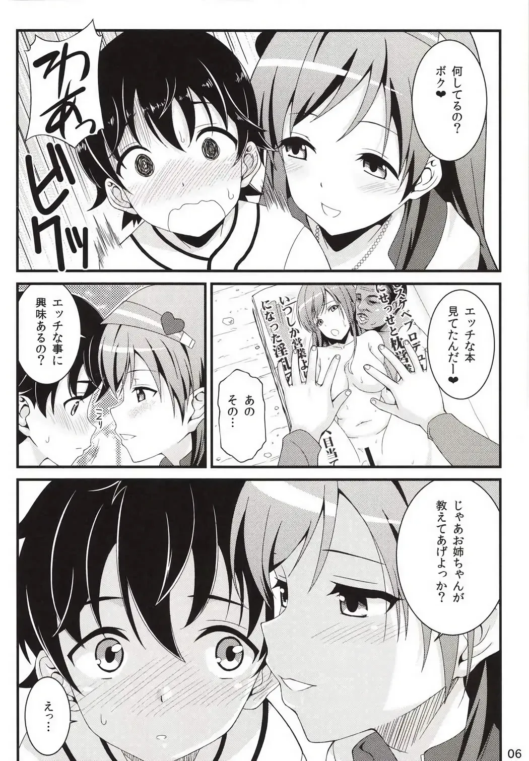 [Nekokan] iDOL of a Bitch Fhentai - Page 5