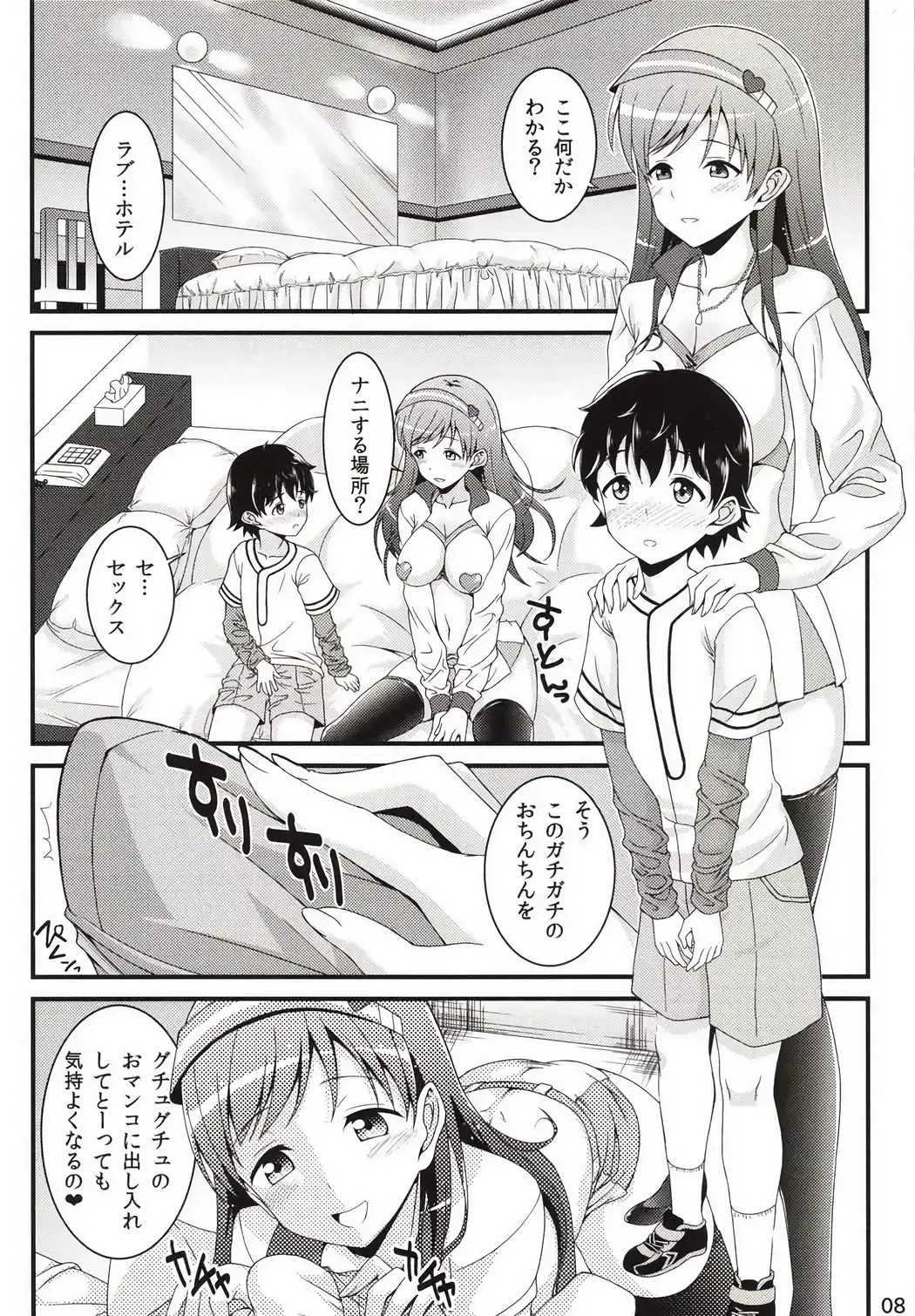 [Nekokan] iDOL of a Bitch Fhentai - Page 7