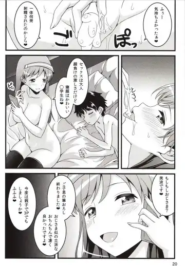 [Nekokan] iDOL of a Bitch Fhentai - Page 19