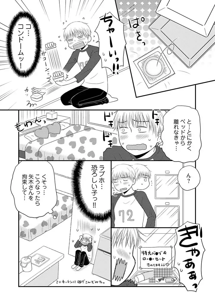 [Narinatsu Machi] Yorinuki Lucky Sukebe ~Yarisugi Jizou no Omotenashi~ 11 Fhentai - Page 13