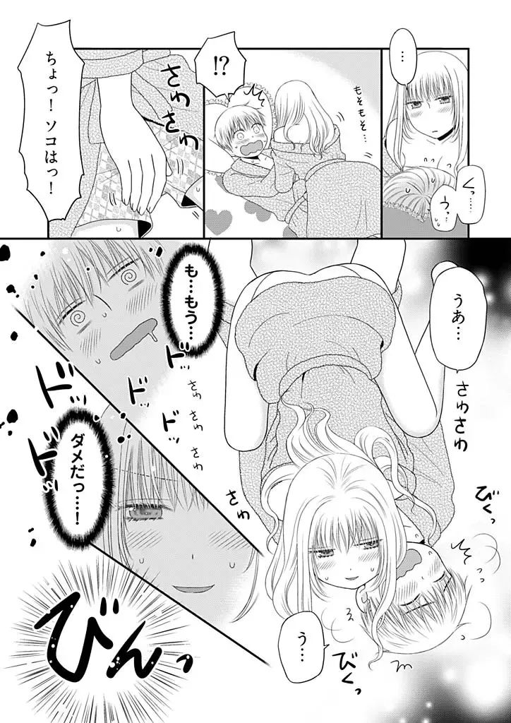 [Narinatsu Machi] Yorinuki Lucky Sukebe ~Yarisugi Jizou no Omotenashi~ 11 Fhentai - Page 21