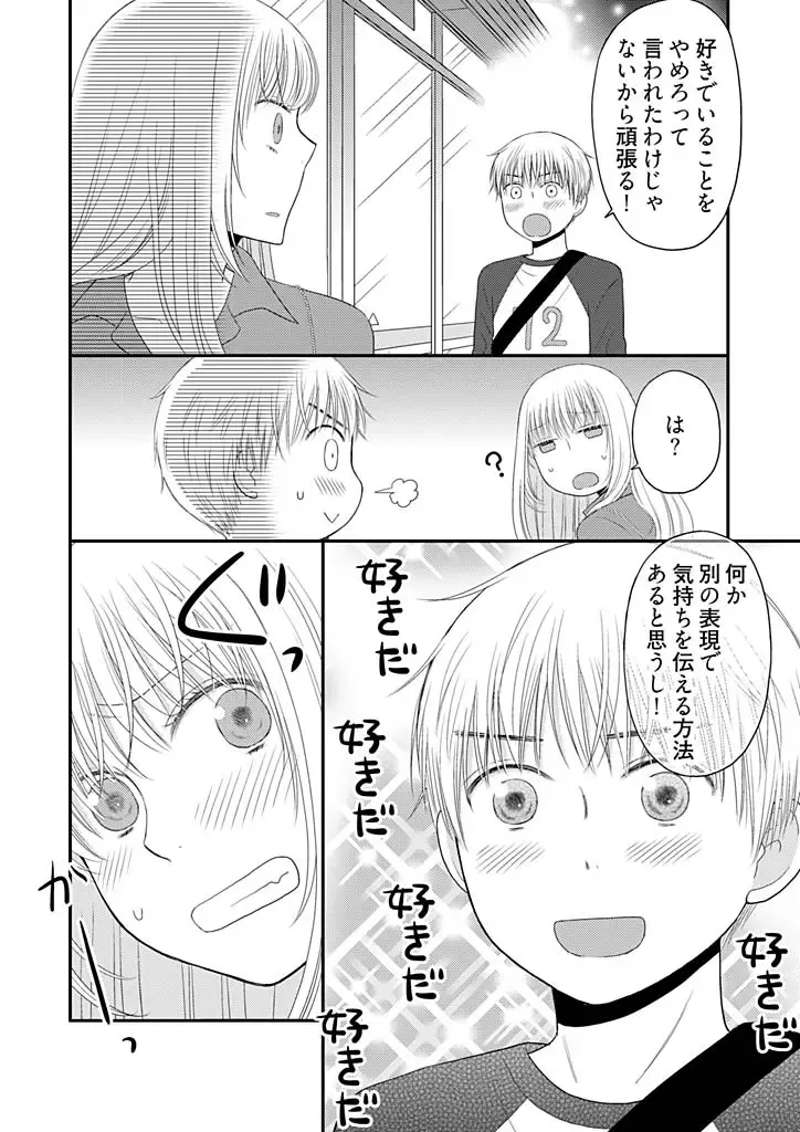 [Narinatsu Machi] Yorinuki Lucky Sukebe ~Yarisugi Jizou no Omotenashi~ 11 Fhentai - Page 24