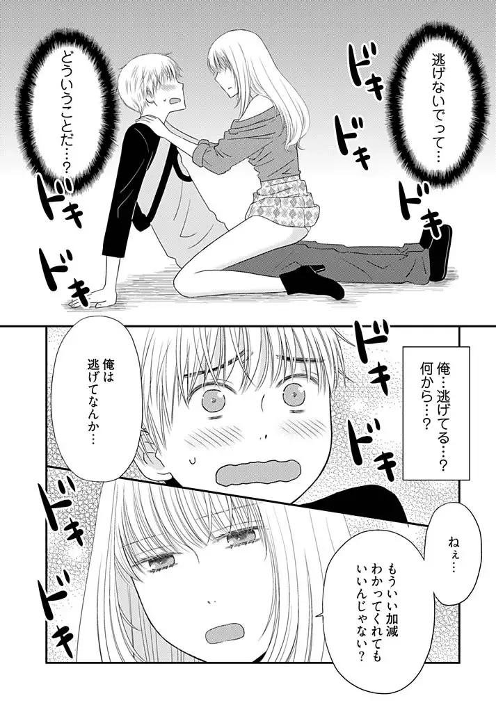 [Narinatsu Machi] Yorinuki Lucky Sukebe ~Yarisugi Jizou no Omotenashi~ 13 Fhentai - Page 4