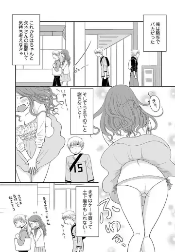 [Narinatsu Machi] Yorinuki Lucky Sukebe ~Yarisugi Jizou no Omotenashi~ 13 Fhentai - Page 16