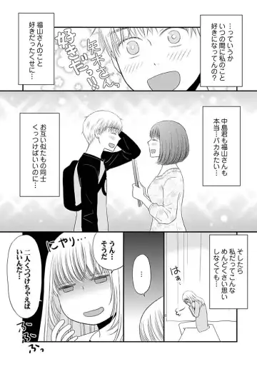 [Narinatsu Machi] Yorinuki Lucky Sukebe ~Yarisugi Jizou no Omotenashi~ 13 Fhentai - Page 19