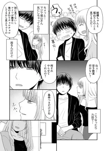 [Narinatsu Machi] Yorinuki Lucky Sukebe ~Yarisugi Jizou no Omotenashi~ 13 Fhentai - Page 22