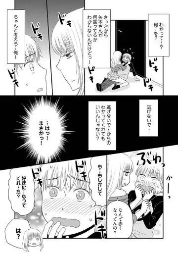 [Narinatsu Machi] Yorinuki Lucky Sukebe ~Yarisugi Jizou no Omotenashi~ 13 Fhentai - Page 5