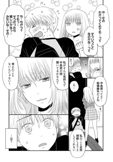 [Narinatsu Machi] Yorinuki Lucky Sukebe ~Yarisugi Jizou no Omotenashi~ 13 Fhentai - Page 6