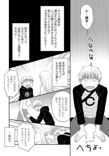 [Narinatsu Machi] Yorinuki Lucky Sukebe ~Yarisugi Jizou no Omotenashi~ 13 Fhentai - Page 8