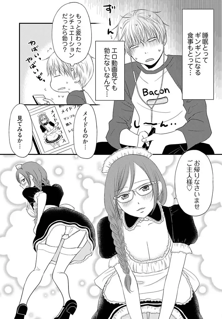 [Narinatsu Machi] Yorinuki Lucky Sukebe ~Yarisugi Jizou no Omotenashi~ 16 Fhentai - Page 11