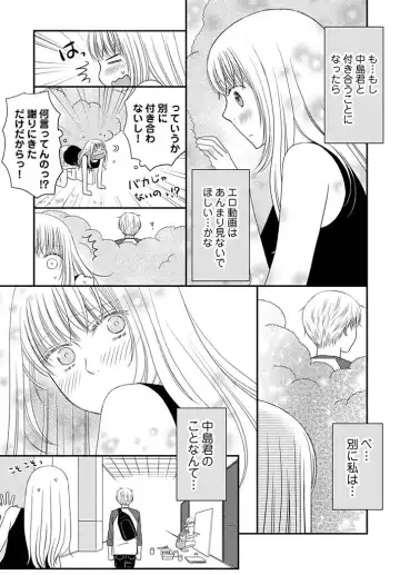[Narinatsu Machi] Yorinuki Lucky Sukebe ~Yarisugi Jizou no Omotenashi~ 16 Fhentai - Page 15