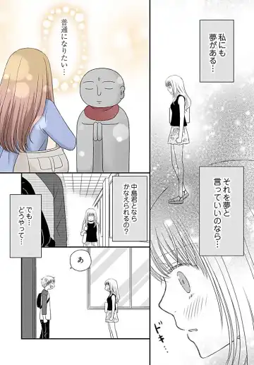 [Narinatsu Machi] Yorinuki Lucky Sukebe ~Yarisugi Jizou no Omotenashi~ 16 Fhentai - Page 24