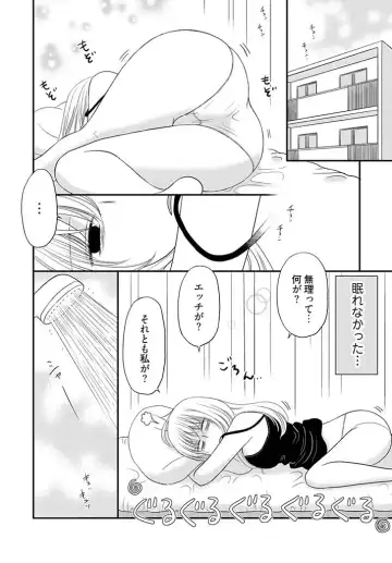 [Narinatsu Machi] Yorinuki Lucky Sukebe ~Yarisugi Jizou no Omotenashi~ 16 Fhentai - Page 4
