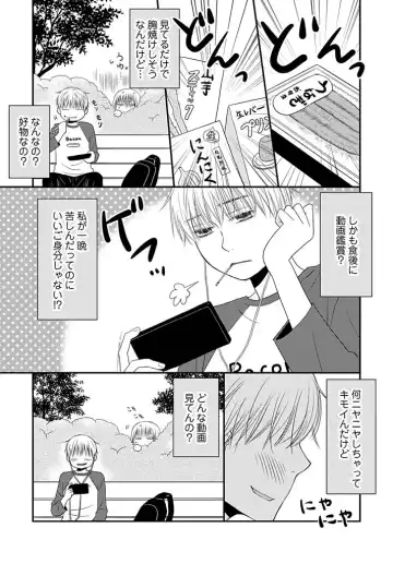 [Narinatsu Machi] Yorinuki Lucky Sukebe ~Yarisugi Jizou no Omotenashi~ 16 Fhentai - Page 9