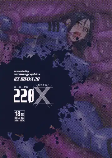 [Ice] ICE BOXXX 20 220X Fhentai.net - Page 22