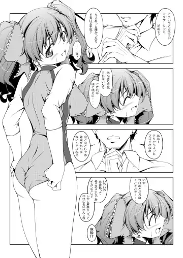 [Kikuchi Tsutomu] Yurina no Pon Fhentai.net - Page 3