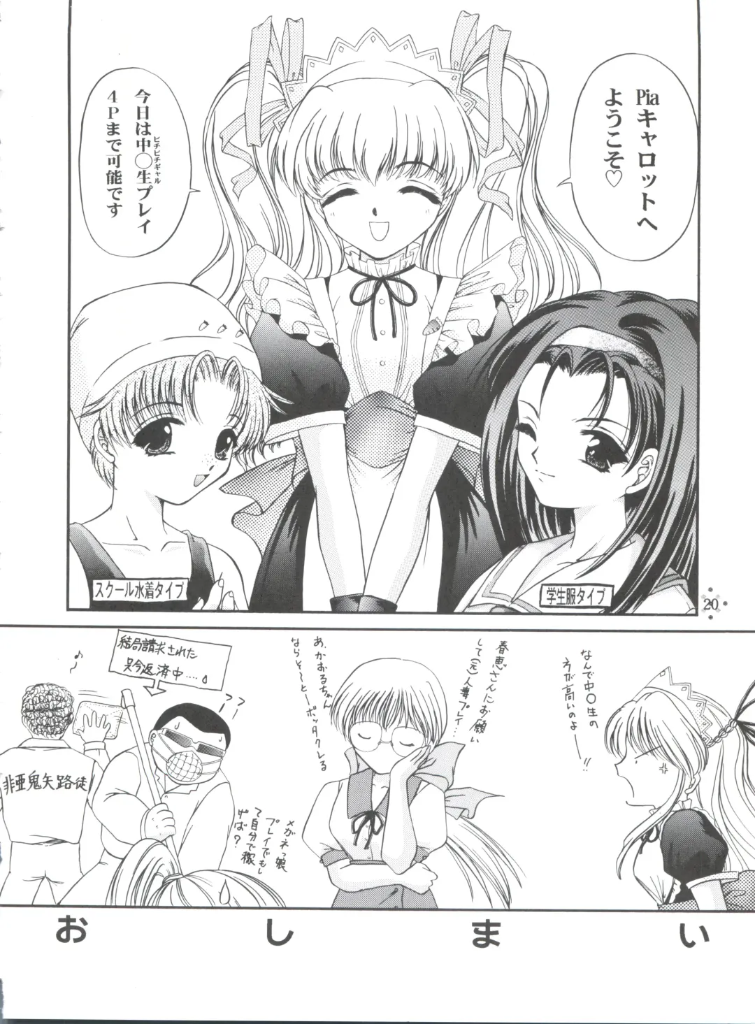 [Sugadaira Mika - Urano Mami] Shimensoka 5 Fhentai - Page 19