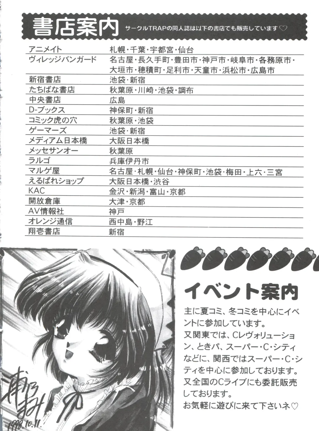 [Sugadaira Mika - Urano Mami] Shimensoka 5 Fhentai - Page 21