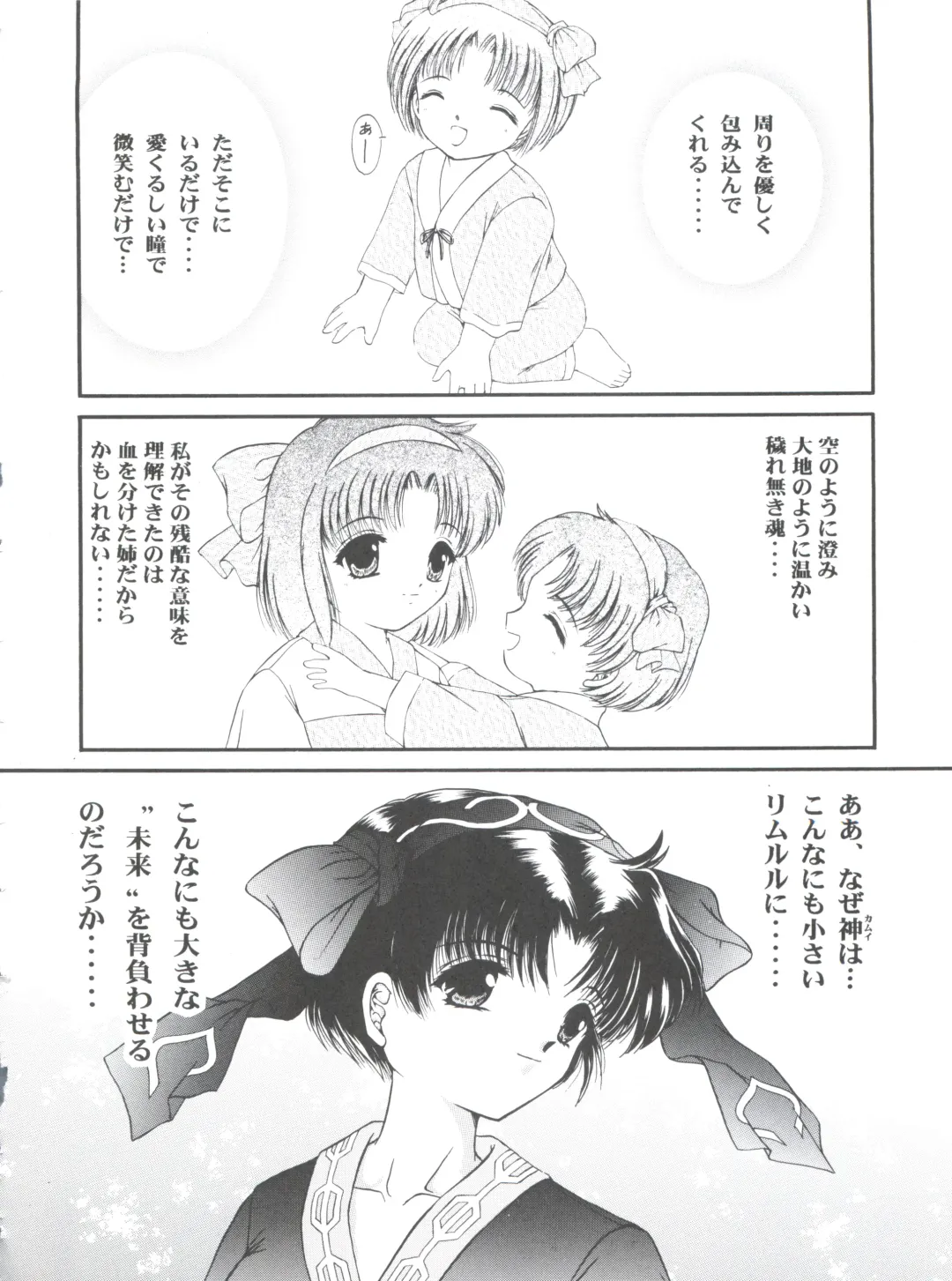 [Sugadaira Mika - Urano Mami] Shimensoka 5 Fhentai - Page 23