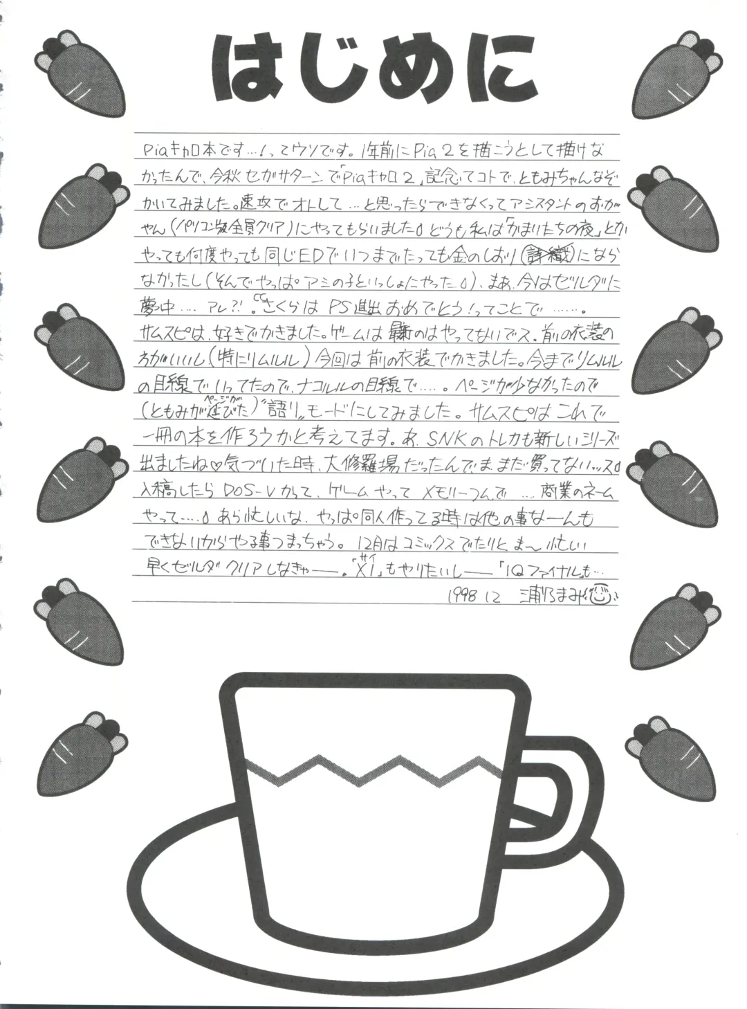 [Sugadaira Mika - Urano Mami] Shimensoka 5 Fhentai - Page 3