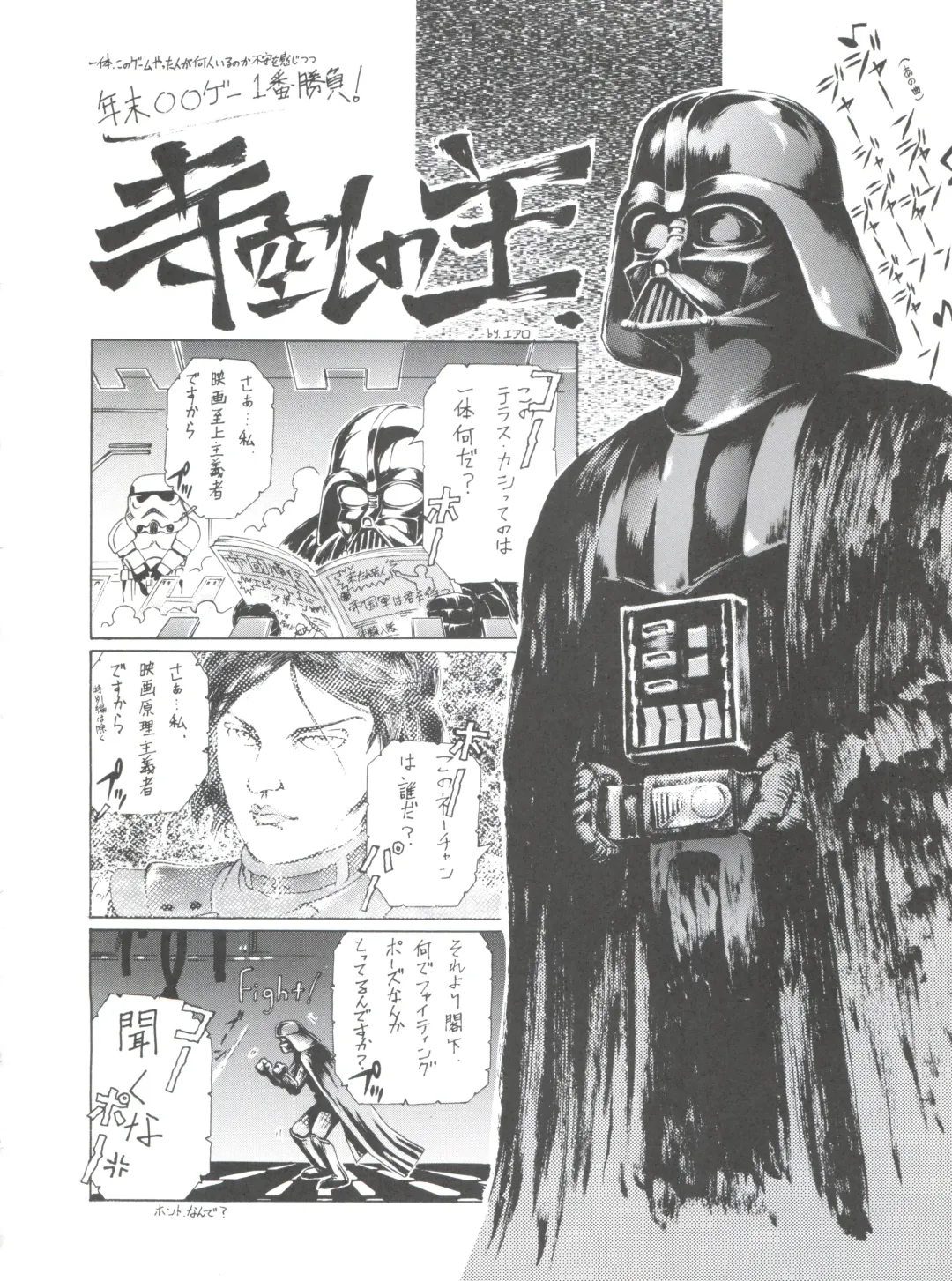 [Sugadaira Mika - Urano Mami] Shimensoka 5 Fhentai - Page 31