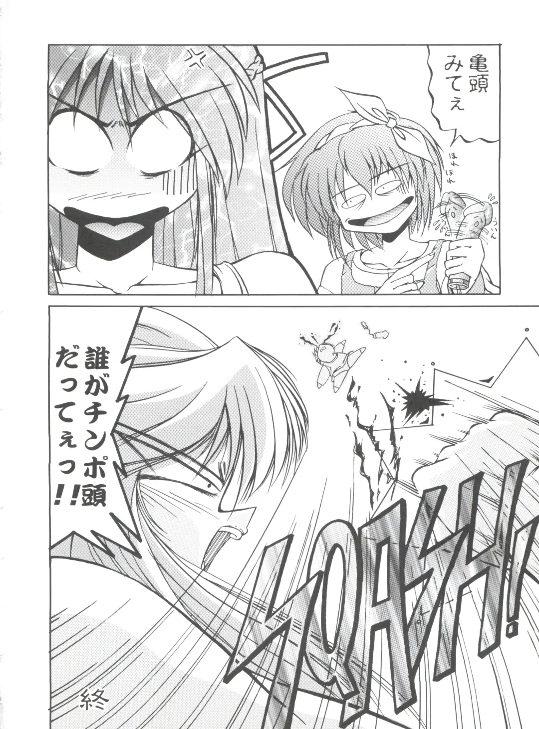 [Sugadaira Mika - Urano Mami] Shimensoka 5 Fhentai - Page 35